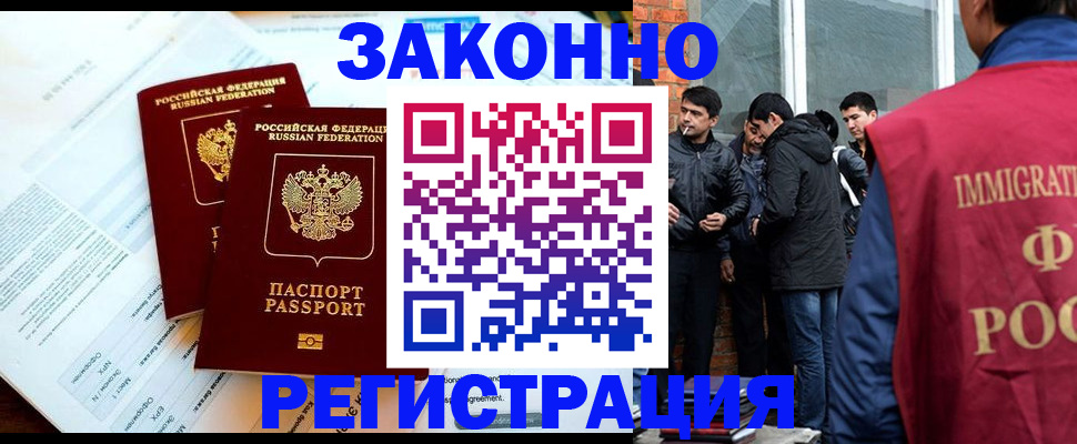 прописка в Карасуке