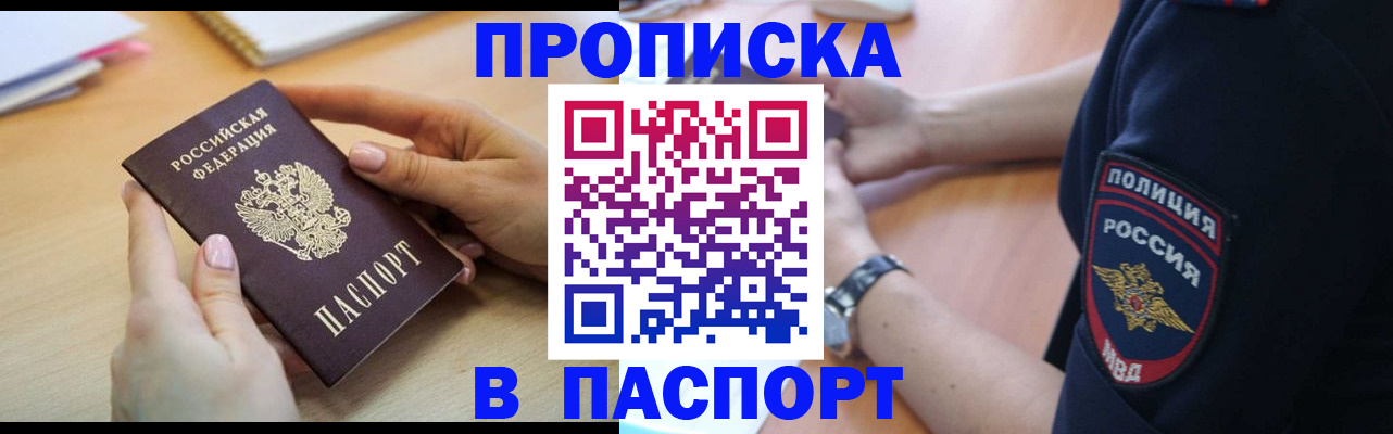 прописка иностранных граждан в Карасуке