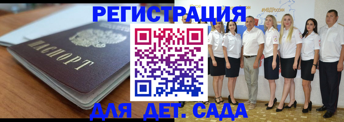 прописка в Карасуке